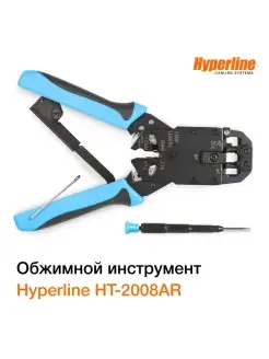 Hyperline Инструмент обжимной для RJ-45, RJ-12, RJ-11 Hyperline 85316124 купить за 11 600 ₽ в интернет-магазине Wildberries