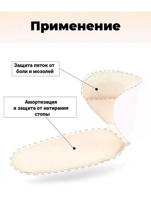 Store4Life Напяточники полустельки мягкие вкладыши ева под пятку обуви, бежевый, фото 2