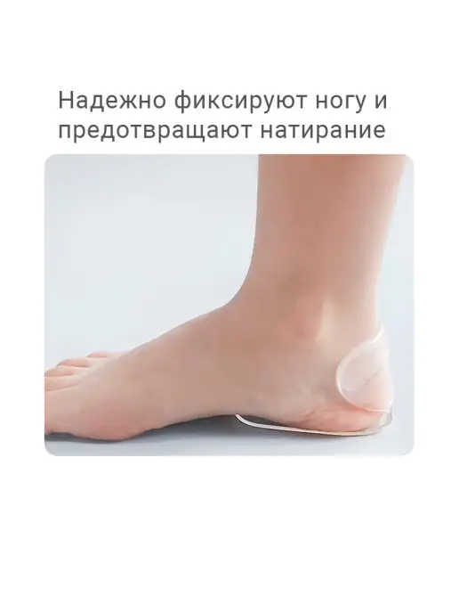 Store4Life Напяточники вкладыши под пятку обуви силиконовые прозрачные, 2 шт, фото 6