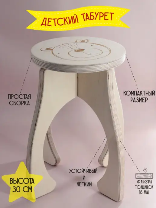 RiForm Табурет детский, вариант