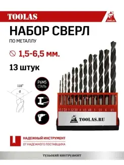 Набор сверл по металлу в упаковке 1.5-6.5 мм 13 шт TOOLAS 85324055 купить за 297 ₽ в интернет-магазине Wildberries