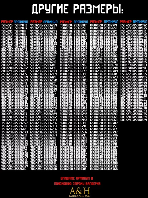 A&H Однотонная тюль грек с вышивкой и люрексом 200x250 см, 200x250 см, фото 7
