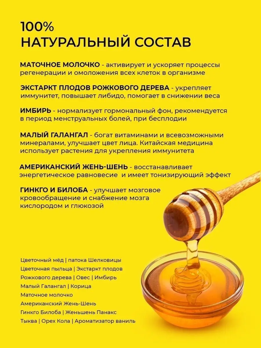 Bee Power Honey Виагра быстродействующая возбуждающая для секса