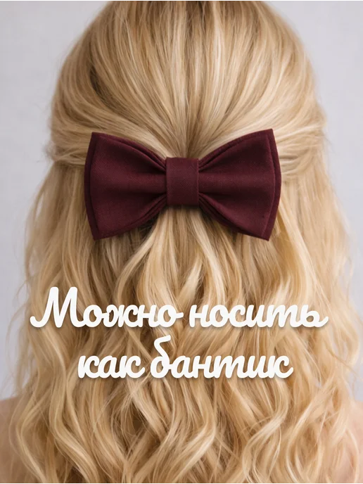 BOOMBON BOWTIE Бабочка на зажиме, вариант, фото 8