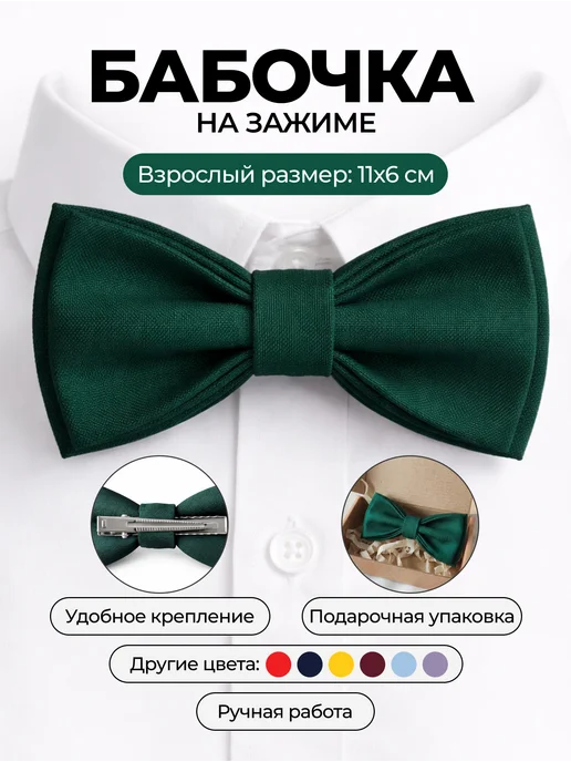 BOOMBON BOWTIE Бабочка на зажиме, синий