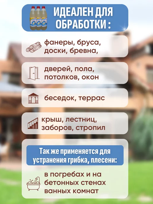 Водолей Биозащита Антисептик, отбеливатель, пропитка для дерева, белый, фото 2