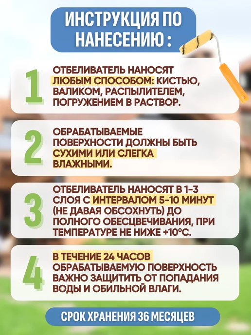 Водолей Биозащита Антисептик, отбеливатель, пропитка для дерева, белый, фото 5