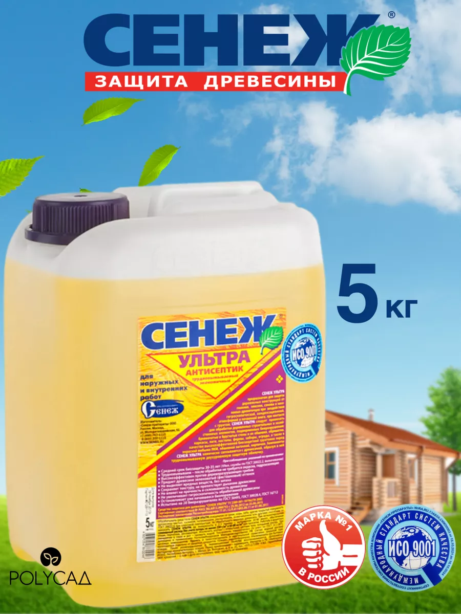 Пропитка для дерева Ультра...