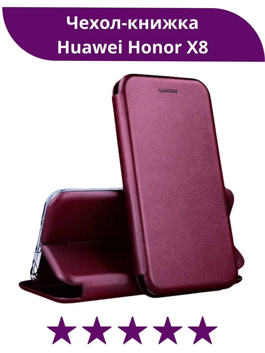 Чехол для телефона Huawei Honor X8 / хонор икс 8 / хуавей хонор х8 / чехол  книжка на honor x8 /книга MOD-RUSSIA 85332569 купить за 300 ₽ в  интернет-магазине Wildberries