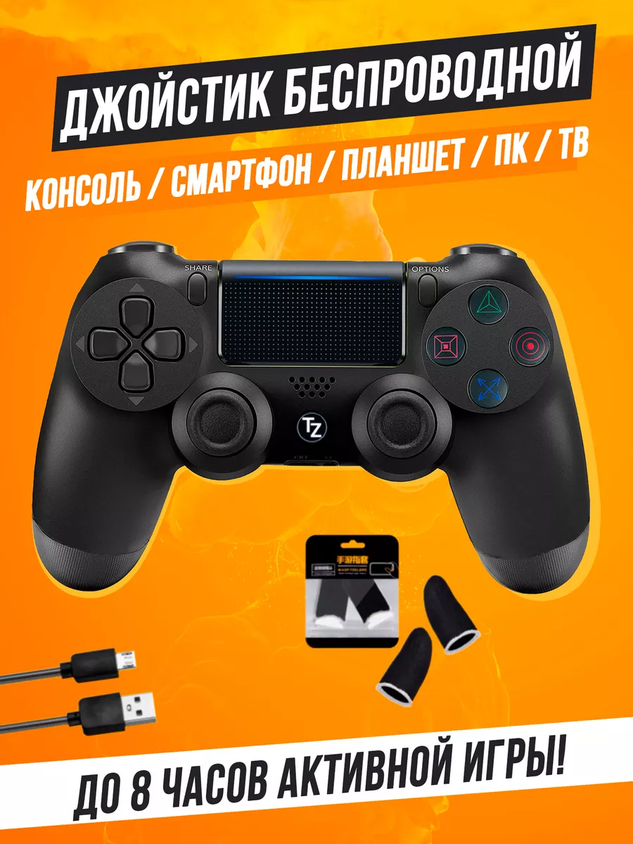 Геймпад беспроводной для PS4 ПК Android iOS USB чёрный TRENDZILLA 85333795  купить в интернет-магазине Wildberries