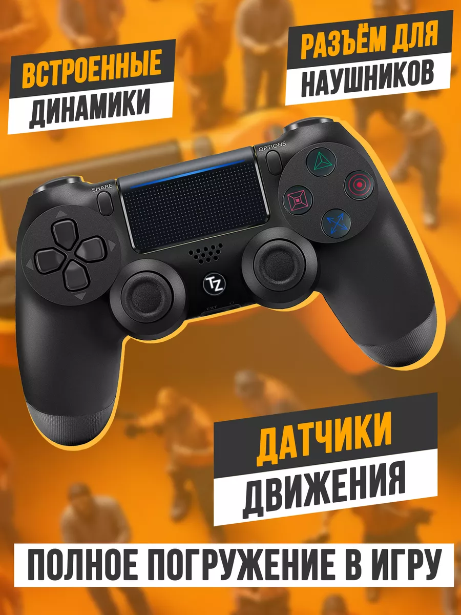 Геймпад беспроводной для PS4 ПК Android iOS USB чёрный TRENDZILLA 85333795  купить в интернет-магазине Wildberries