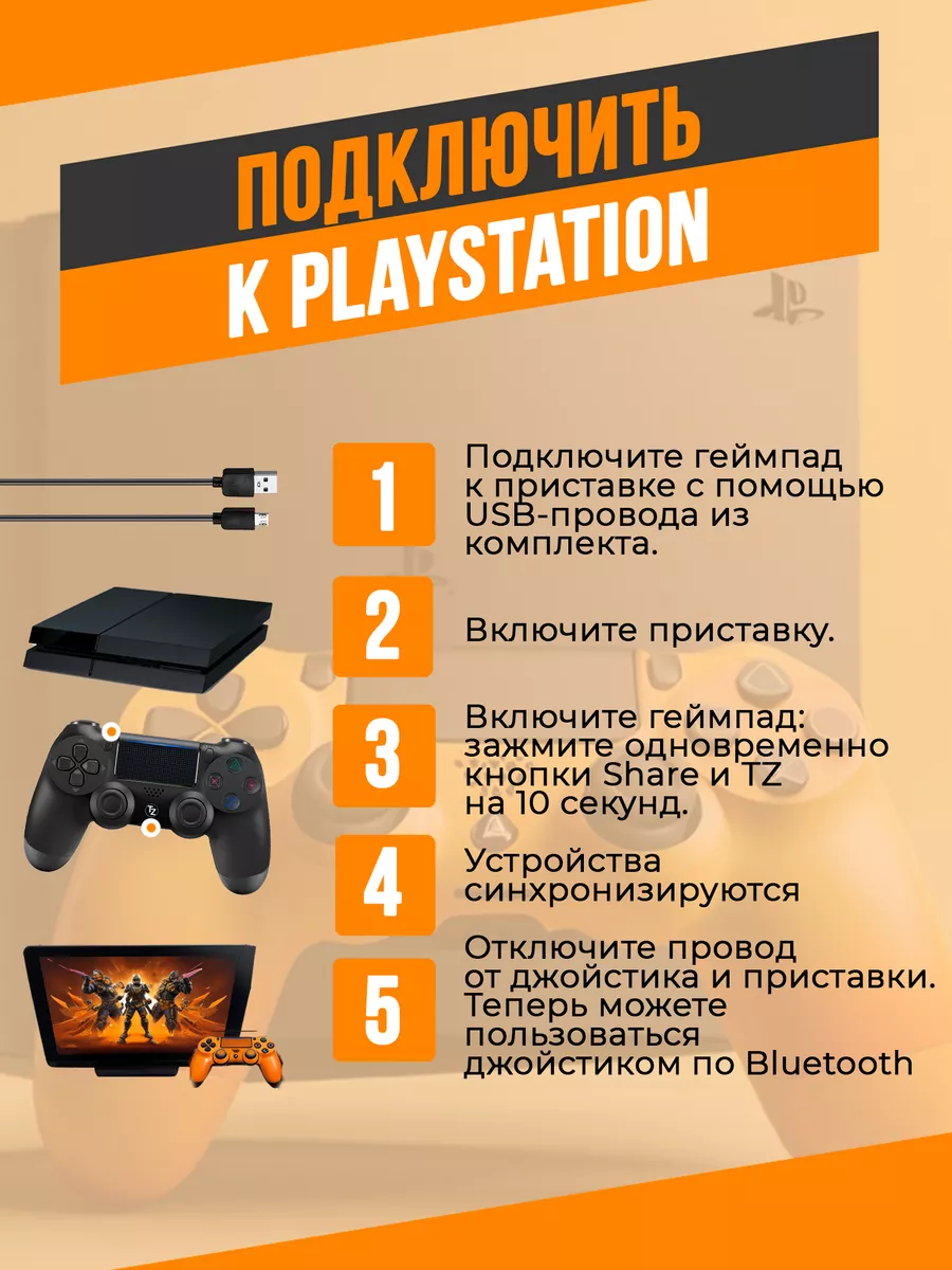 Геймпад беспроводной для PS4 ПК Android iOS USB чёрный TRENDZILLA 85333795  купить в интернет-магазине Wildberries