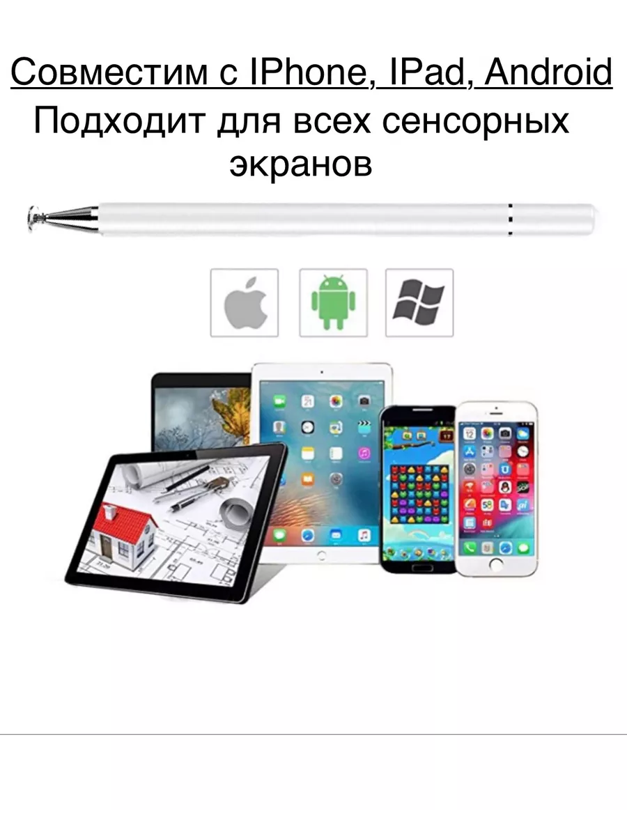 Стилус для телефона и планшета iPad андроид ios ручка айпада SOLAR.FLAERS  85337785 купить за 198 ₽ в интернет-магазине Wildberries