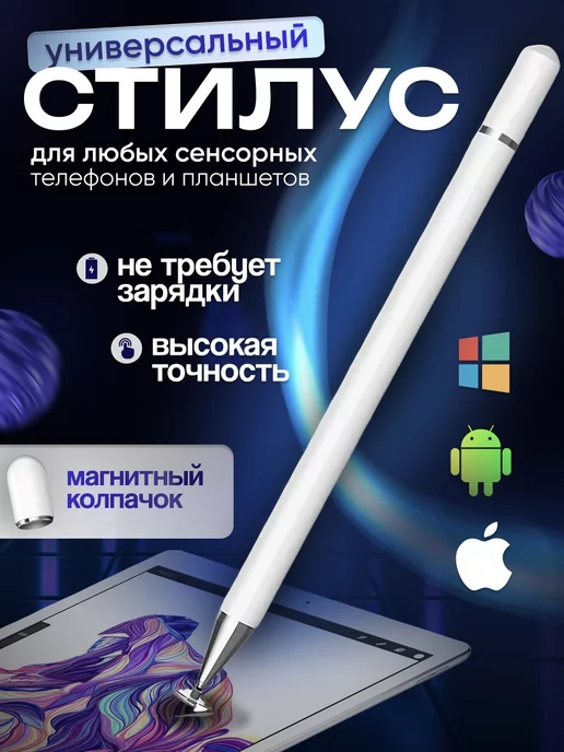 Как и из чего сделать стилус для планшета или смартфона своими руками