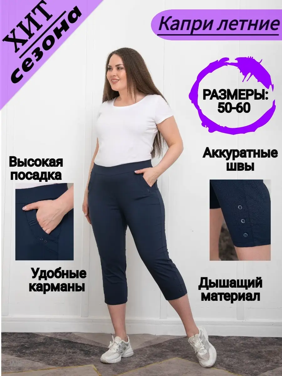 Бриджи женские/Спортивные штаны/Капри Limak Fashion 85340356 купить в  интернет-магазине Wildberries