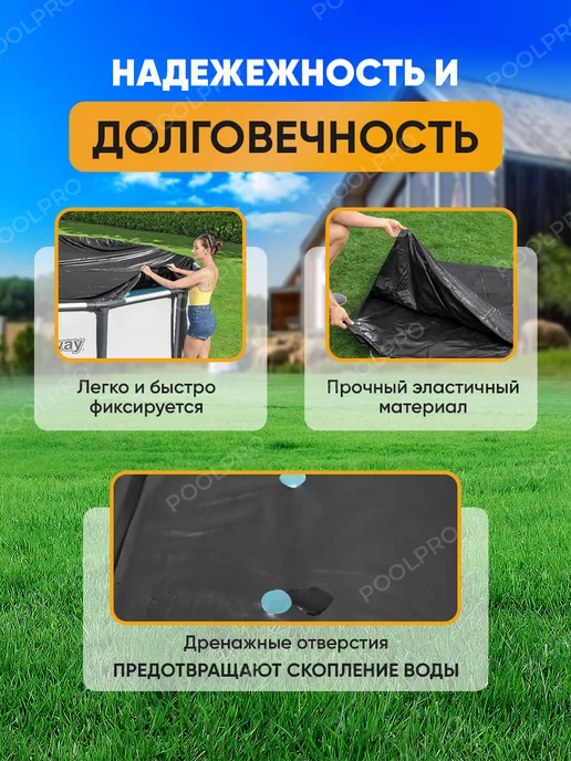 Bestway Тент для бассейна 305 см 58036, вариант, фото 2