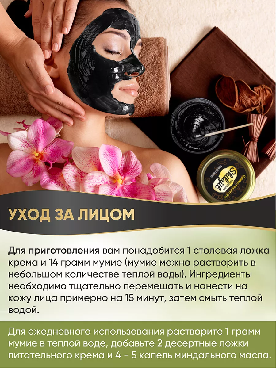 Мумие алтайское натуральное 30 грамм GoldenMountains 85341618 купить за 463  ₽ в интернет-магазине Wildberries