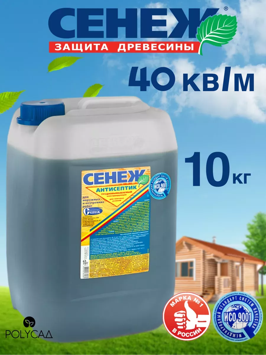 Пропитка для дерева для...