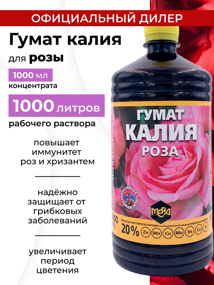 Гумат калия применение отзывы