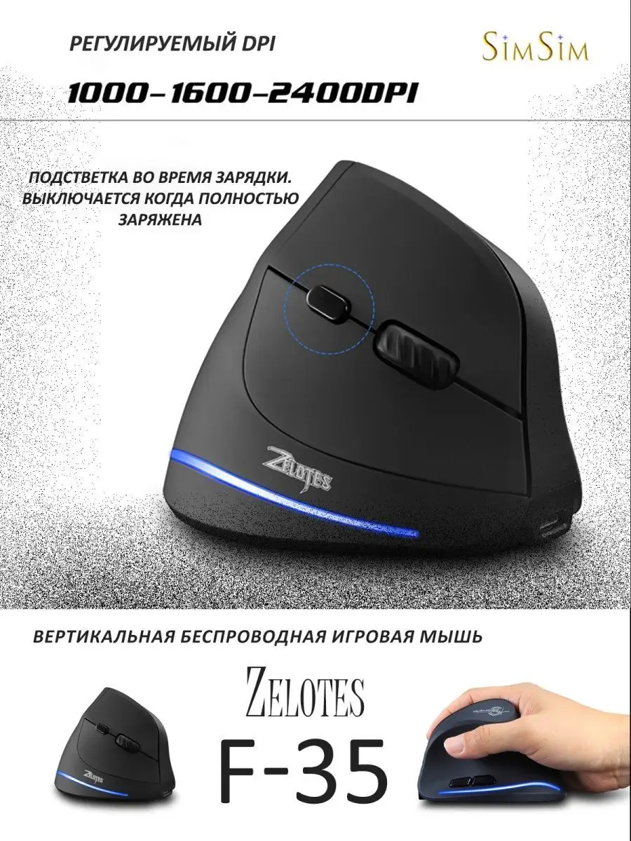 Вертикальная игровая мышь F-35 Zelotes 85342496 купить за 1 119 ₽ в  интернет-магазине Wildberries