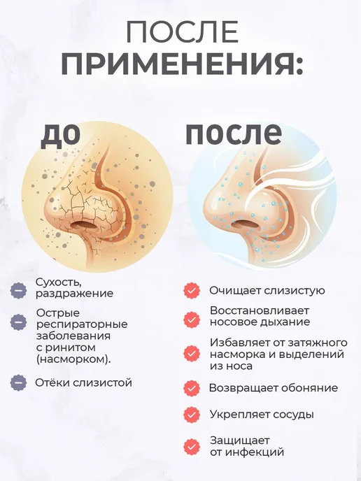 АЛТЫН СОЛОК Капли для носа ушей с маточным молочком, 10 мл, фото 5
