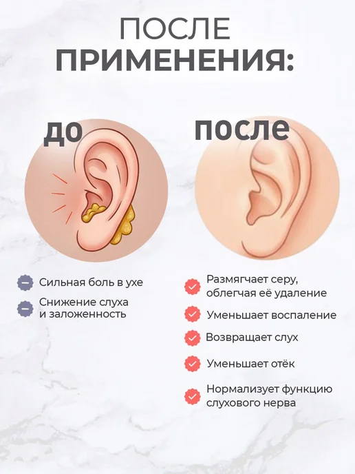 АЛТЫН СОЛОК Капли для носа ушей с маточным молочком, 10 мл, фото 6