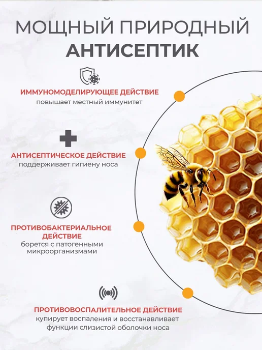 АЛТЫН СОЛОК Капли для носа ушей с маточным молочком, 10 мл, фото 8