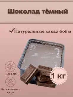 Шоколад молочный в брикетах Chocolate Bob 85353905 купить за 389 ₽ в интернет-магазине Wildberries