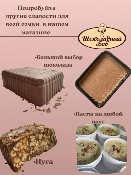 Chocolate Bob Шоколад темный в брикетах, вариант, фото 2
