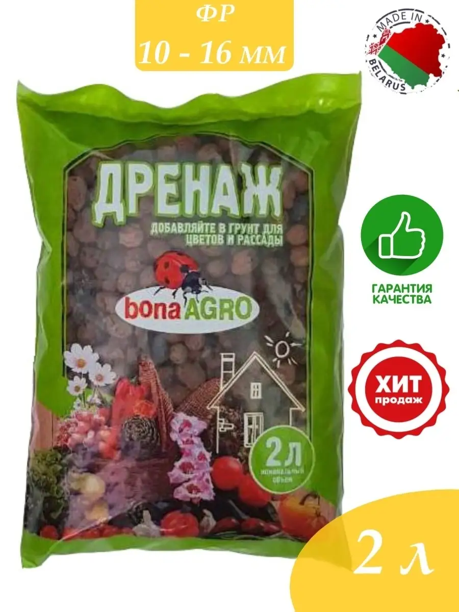 Дренаж 2 литра для цветов и рассады