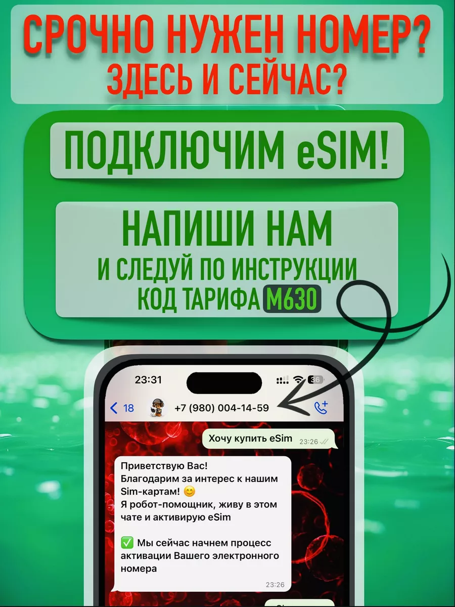 MEGA PHONE Сим карта безлимитный интернет красивый номер