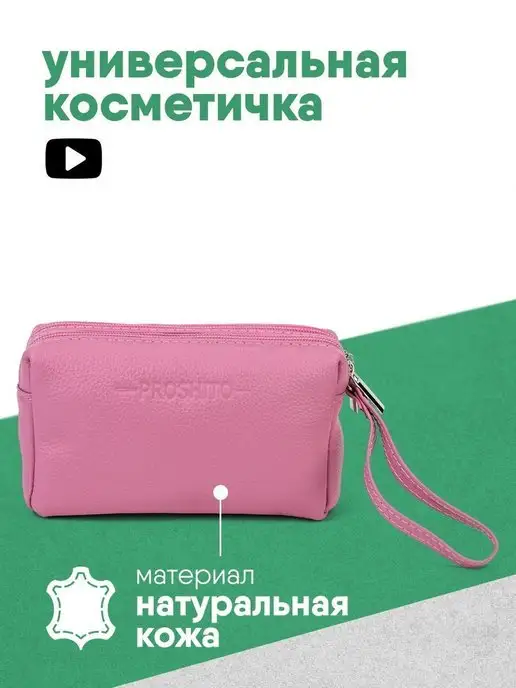 PROSHITO Косметичка дорожная кожаная для аксессуаров, розовый, фото 4