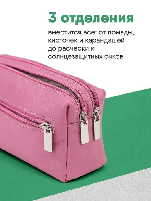 PROSHITO Косметичка дорожная кожаная для аксессуаров, розовый, фото 5