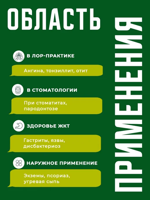 АЛТЫН СОЛОК Настойка прополиса пчелиного для приема внутрь, вариант, фото 3