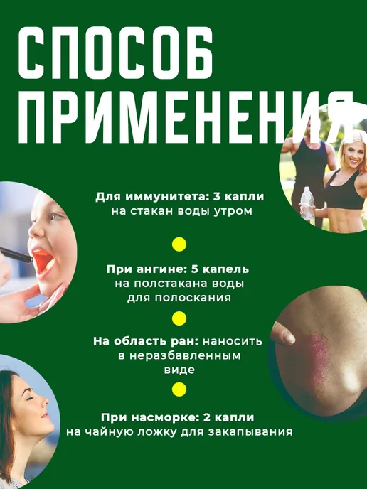 АЛТЫН СОЛОК Настойка прополиса пчелиного для приема внутрь, вариант, фото 7