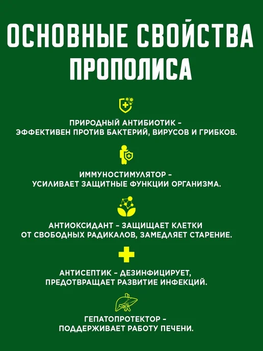 АЛТЫН СОЛОК Прополис пчелиный натуральный, 3 шт, фото 3