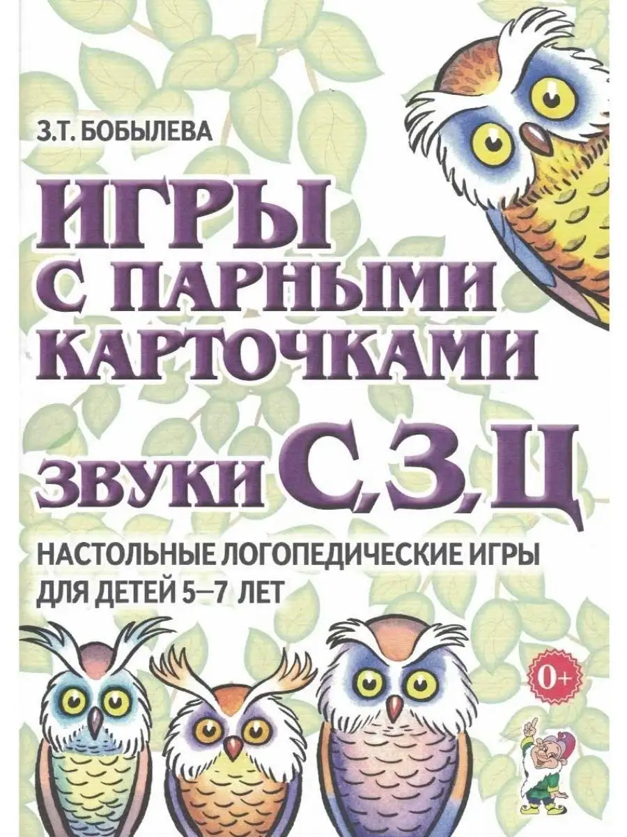 Игры с парными карточками. Комплект из 3-х пособий ИЗДАТЕЛЬСТВО ГНОМ  85359081 купить в интернет-магазине Wildberries