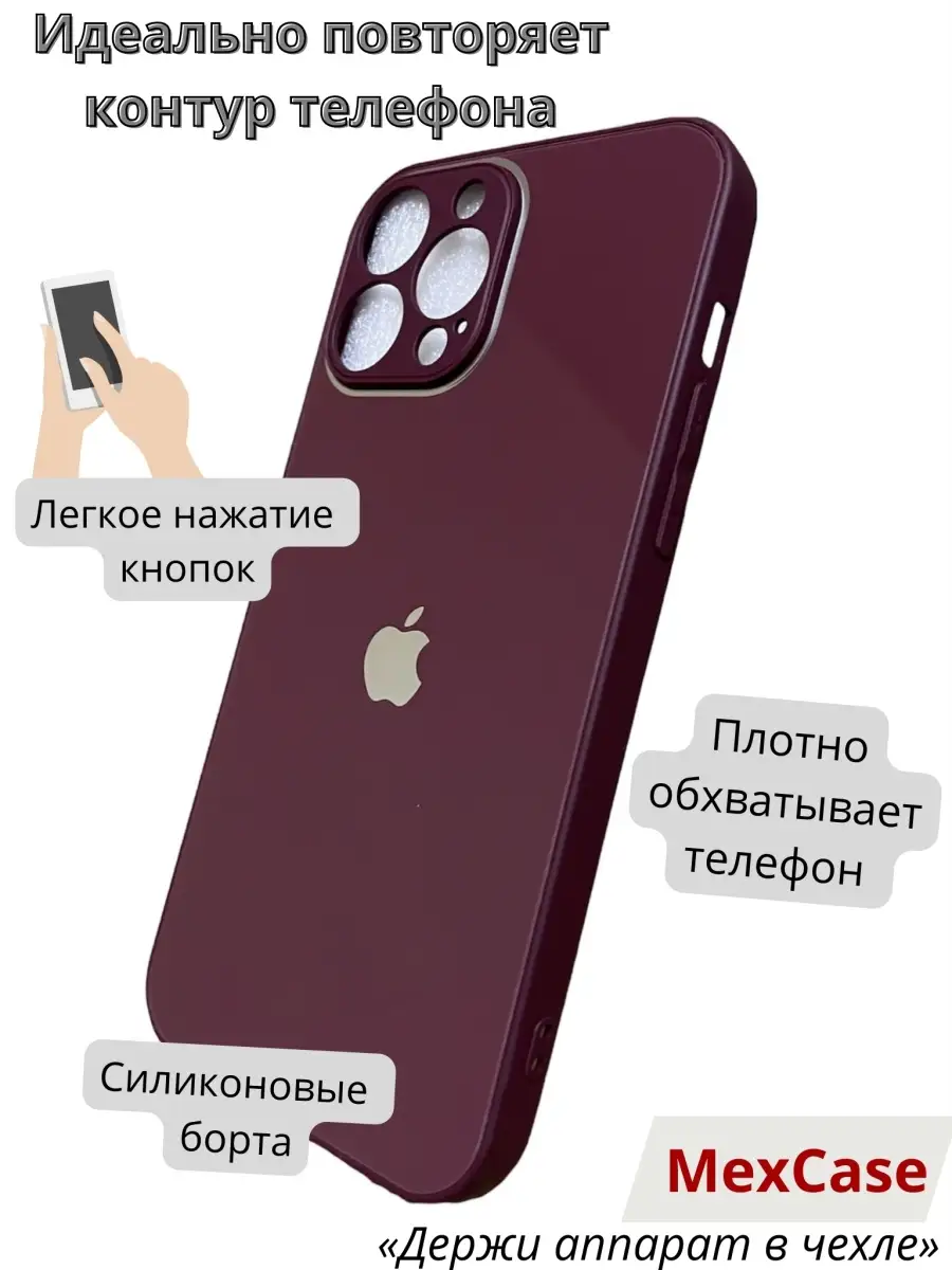 Стеклянный чехол iPhone 12 Pro с защитой камеры айфон 12 Про MexCase  85359947 купить за 257 ₽ в интернет-магазине Wildberries