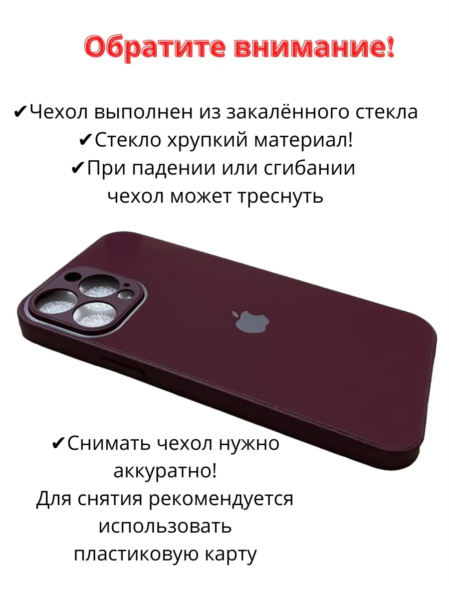 Стеклянный чехол iPhone 12 Pro с защитой камеры айфон 12 Про MexCase  85359947 купить за 257 ₽ в интернет-магазине Wildberries