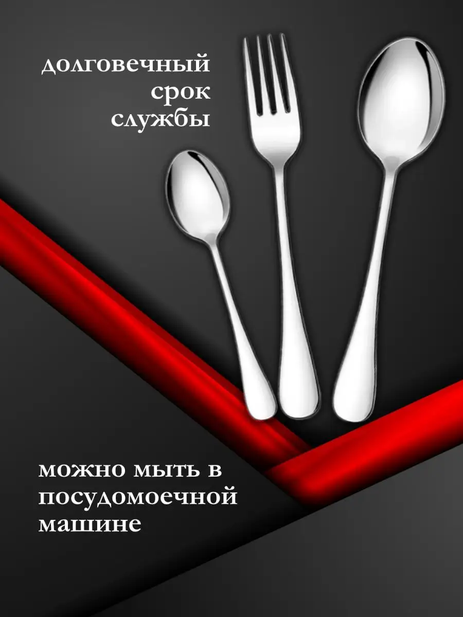 Набор столовых приборов на 6 персон ИТЮР 85362727 купить в  интернет-магазине Wildberries