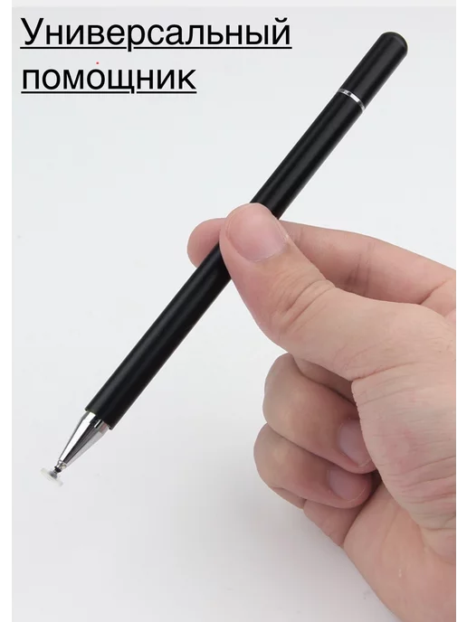 SOLAR.FLAERS Пассивный стилус для телефона и планшета iPad андроид ручка, вариант, фото 5