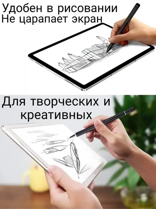 SOLAR.FLAERS Пассивный стилус для телефона и планшета iPad андроид ручка, вариант, фото 8