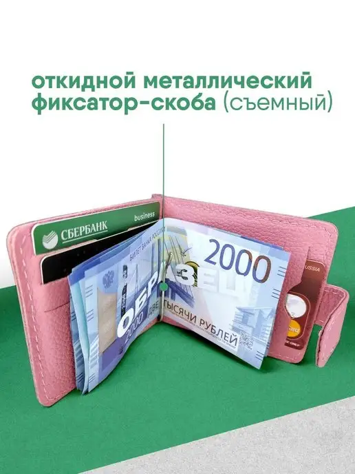 PROSHITO Зажим для денег кожаный подарочный, розовый, фото 4