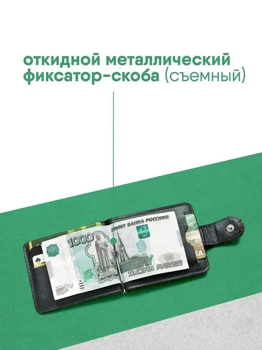 PROSHITO Зажим для денег кожаный подарочный, вариант, фото 3