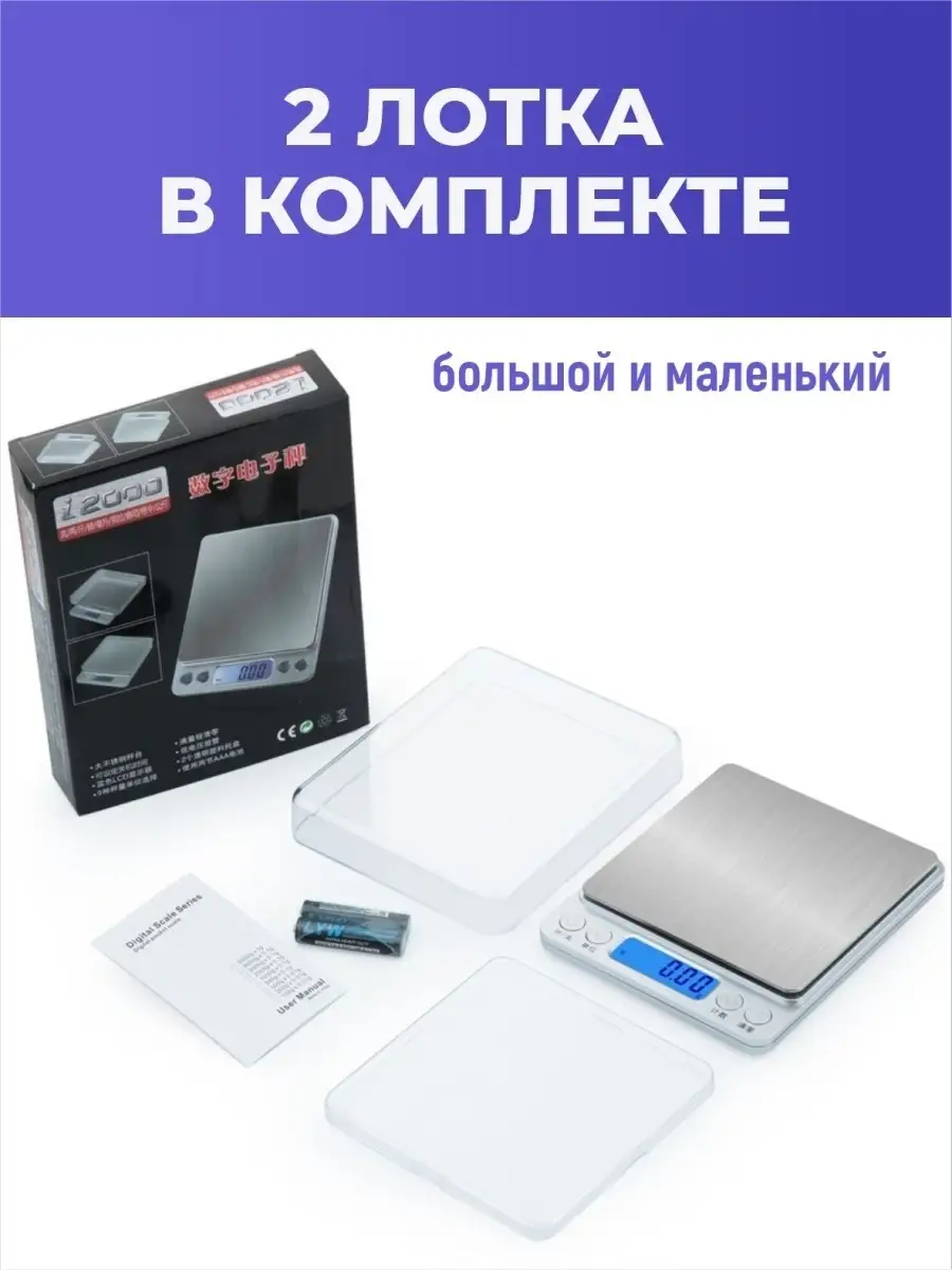 Кухонные весы электронные