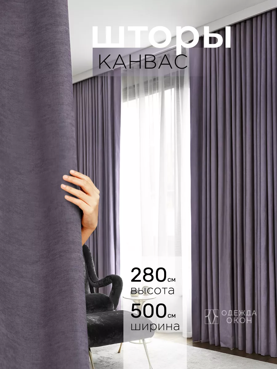 Шторы на заказ в Минске, заказать индивидуальный пошив штор