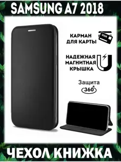 Чехол книжка на Samsung Galaxy A7 2018 X-CASE 85365416 купить за 455 ₽ в интернет-магазине Wildberries