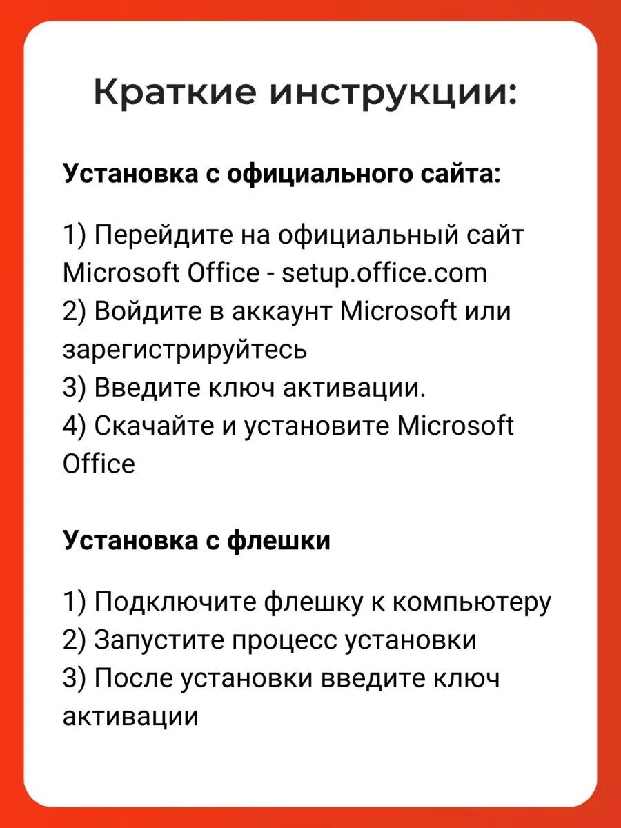 Ключ Office 2021 Pro с возможностью переустановки Microsoft 85367135 купить  в интернет-магазине Wildberries