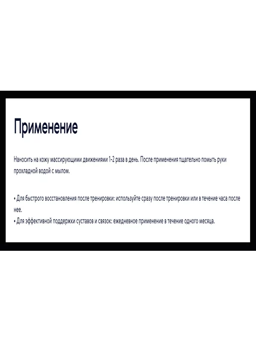 Sibирский иммунитет Спортивная разогревающая мазь для мышц и суставов, 100 мл, фото 6