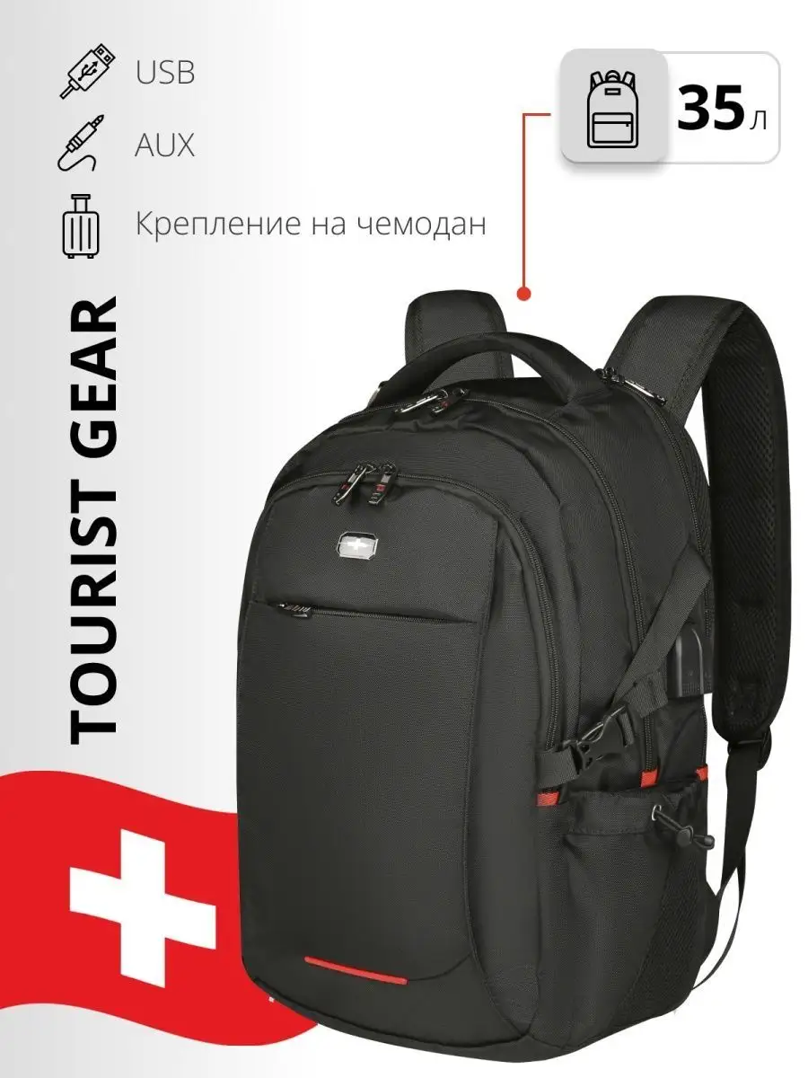 Tourist Gear Рюкзак школьный мужской женский для мальчика портфель  ортопедический спортивный подростков